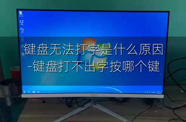 键盘无法打字是什么原因-键盘打不出字按哪个键