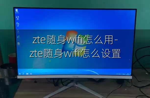 zte随身wifi怎么用-zte随身wifi怎么设置